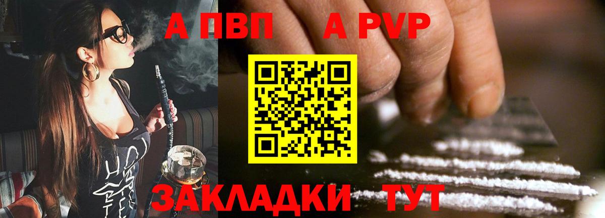 APVP крисы CK Корсаков