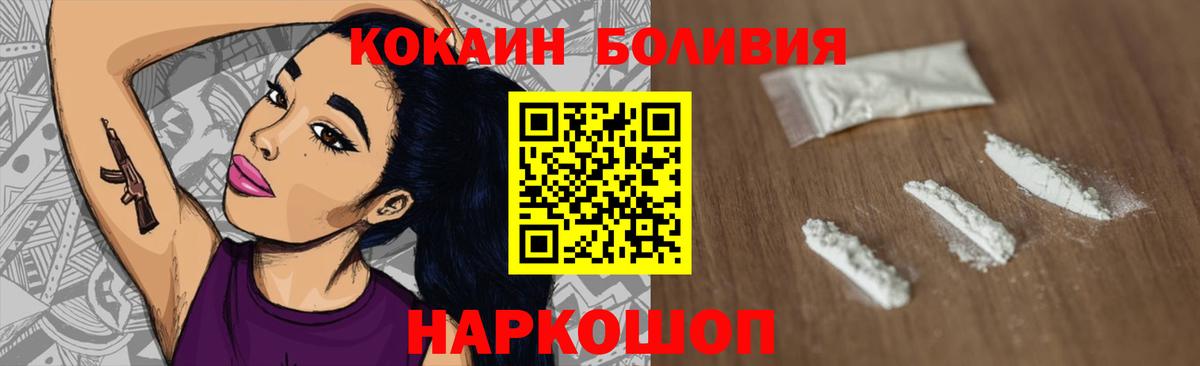 Кокаин Эквадор  Cocaine Columbia  Вход с VPN  КОКАИН  Корсаков 