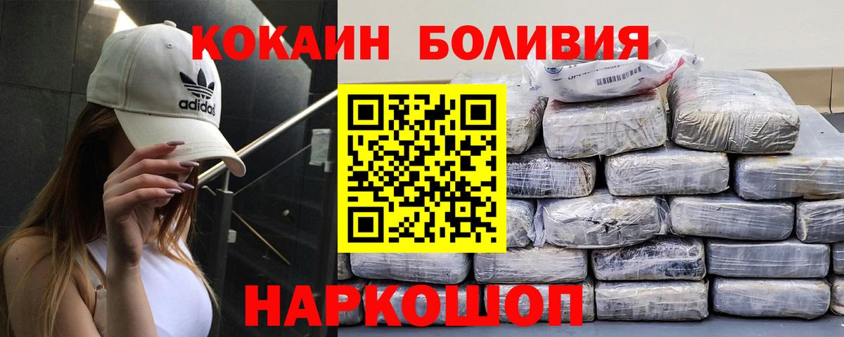 КОКАИН Перу Корсаков