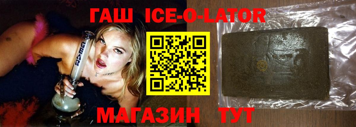 ГАШ Premium Корсаков