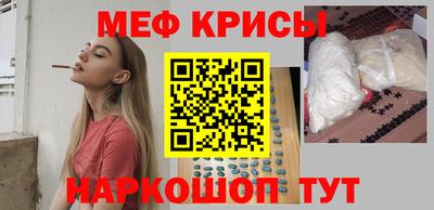 меф VHQ Ипатово
