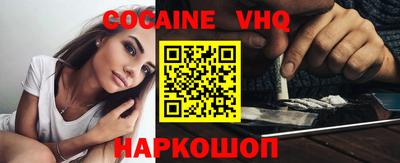 меф VHQ Ипатово