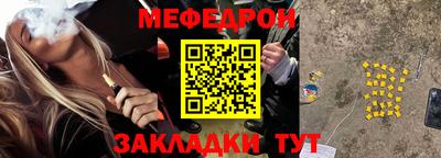 меф VHQ Ипатово
