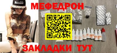 меф VHQ Ипатово