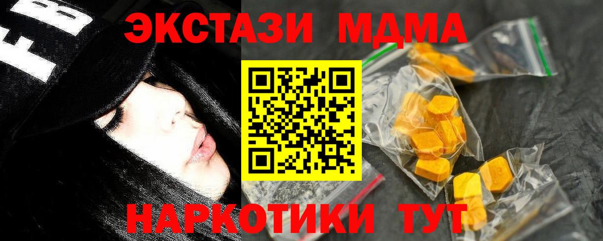 MDMA молли Корсаков