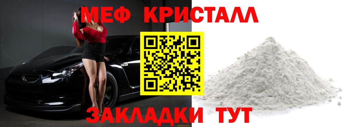 МЯУ-МЯУ  МЯУ-МЯУ мука  Вход с VPN  Корсаков  МЕФ мяу мяу 